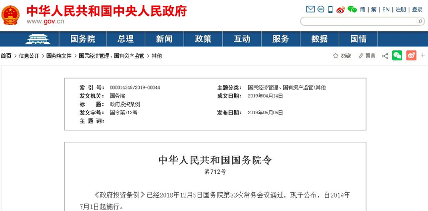 國(guó)務(wù)院明文7月1日起：政府項(xiàng)目不得墊資施工！任何人不得非法干預(yù)工期！